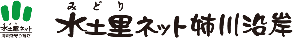 姉川沿岸土地改良区