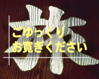 長期滞在プラン