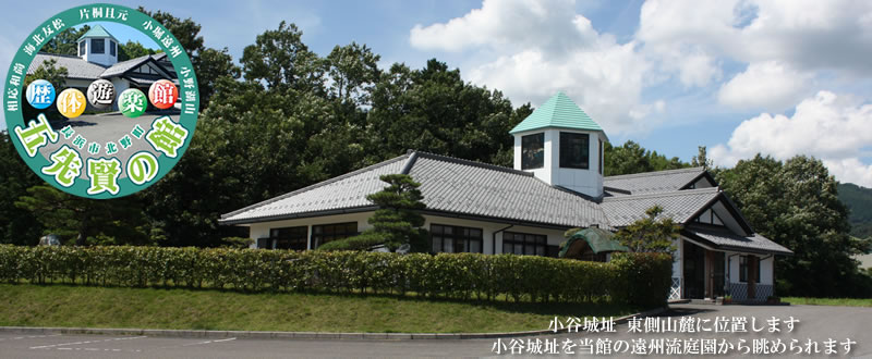 小谷城址を当館の遠州流庭園から眺められます