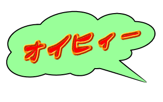 オイヒ―