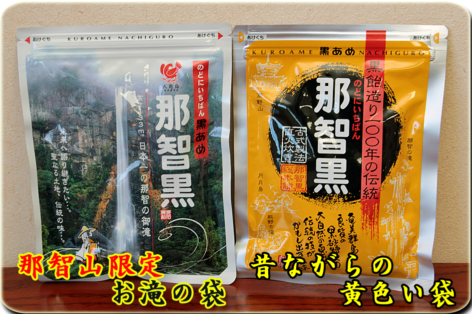 那智  image?src=Images/live/2025-07/