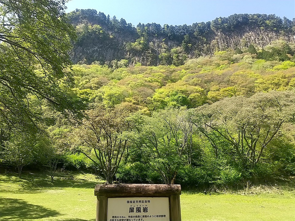 屏風岩公苑