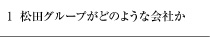 ǂ̂悤ȉЂ