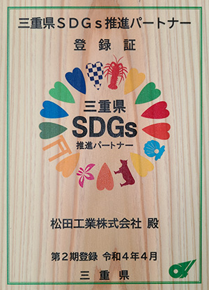 SDGz}[N