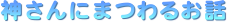 _ɂ܂邨b