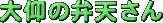 ٓ̕V