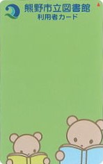利用者カードの画像